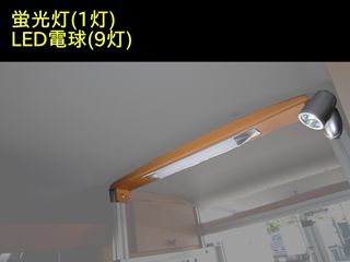 照明(蛍光灯・LED)/配線