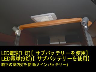 LED照明・LED9灯