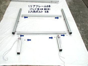 リアの組み立てから行います。展開します