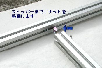 >フロントフレームを組立てます