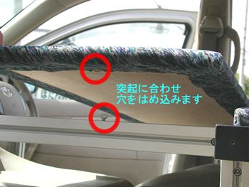 フロント1枚目をはめ込みます