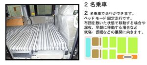 2名乗車
