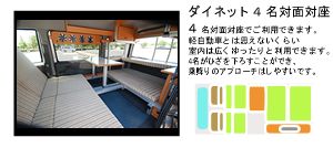 ダイネット4名対面対座